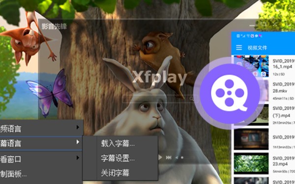 影音先锋xfplay播放器