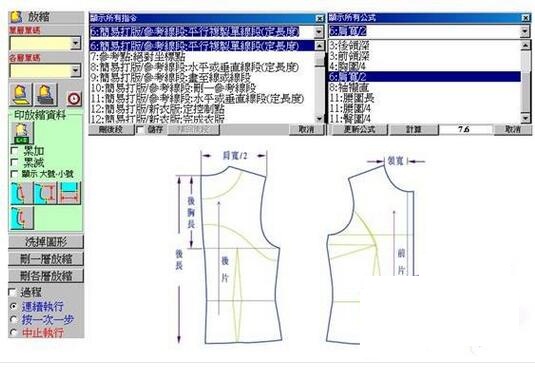 度卡服装CAD软件