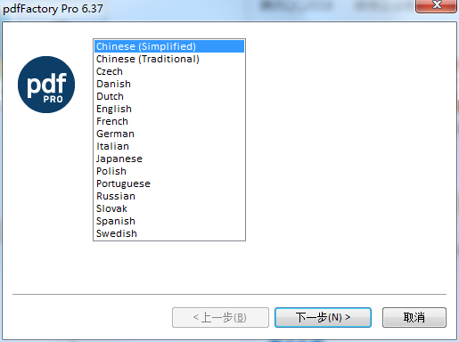 pdfFactory pro 6中文版