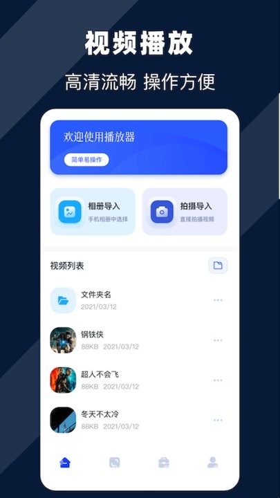 珊瑚视频播放器app