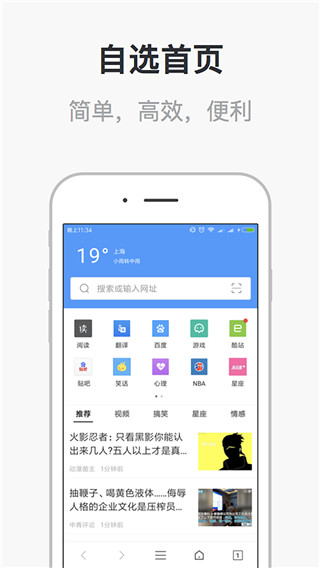 校园浏览器app官方版最新版