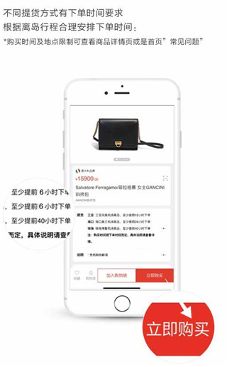 cdf海南免税官方商城APP