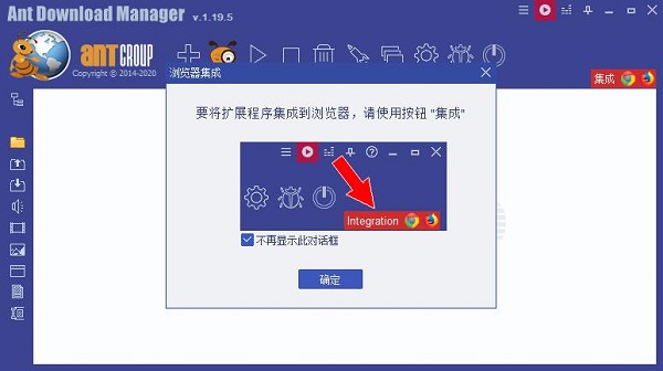 蚂蚁下载神器(Ant Download Manager)