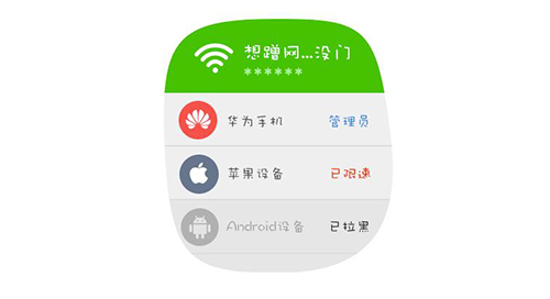 360免费wifi