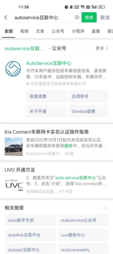 Kia Connect官方版