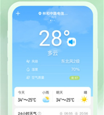 气象宝盒app