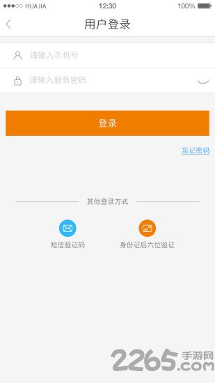 u友app