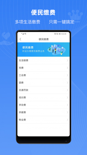 冀时办河北健康码app