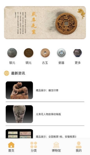 古董鉴定大师app