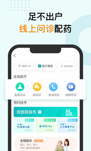 蛮牛健康app