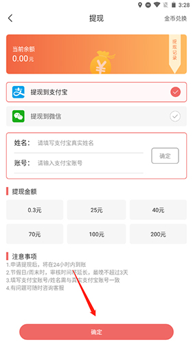 兼职闲鱼app