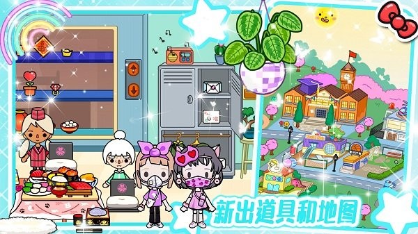 落樱kawaii手机版下载