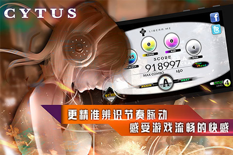 音乐世界cytus小米版下载