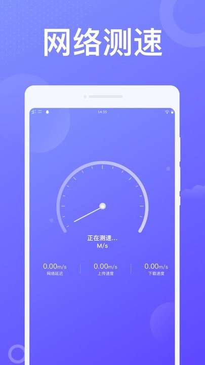 动感WiFiapp下载