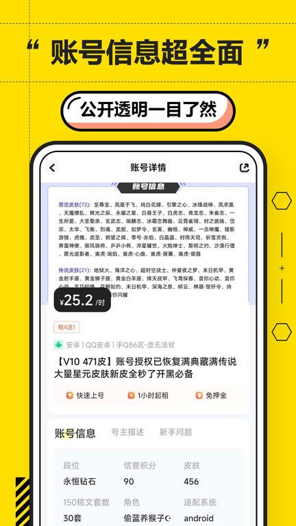 二胖租号app下载