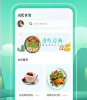 简单辟谷app