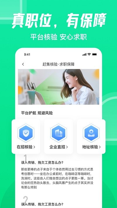 赶集网app下载安装官方版