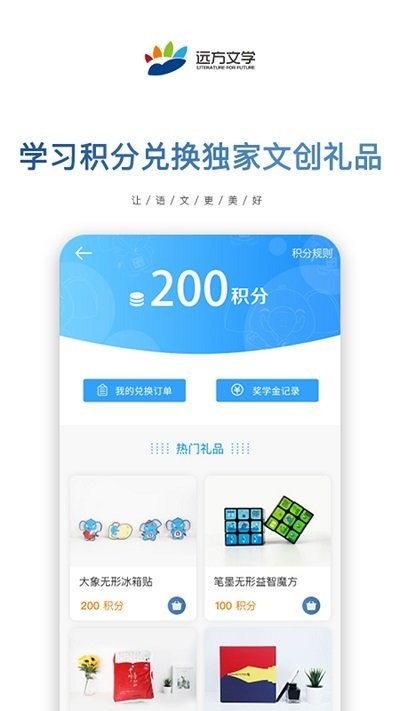 花开远方app