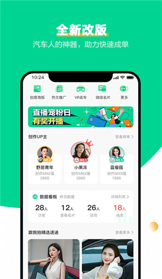 口袋蜜蜂app