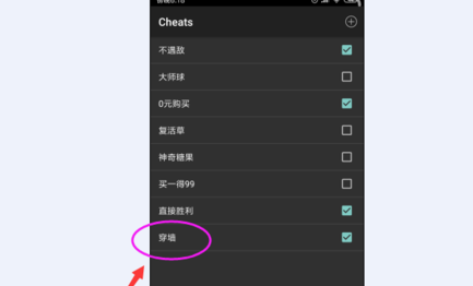 myboy模拟器app怎么使用金手指教程