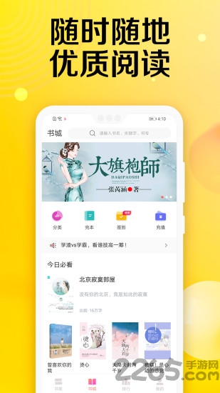 乐小说免费小说app