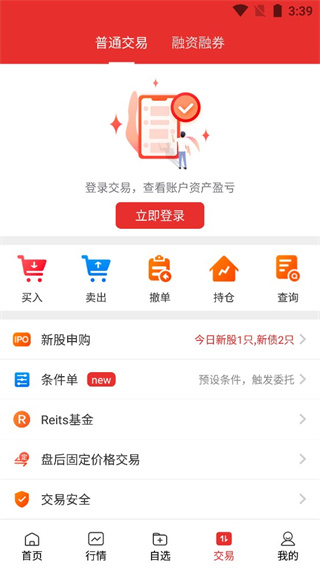 红塔证券网上营业厅app