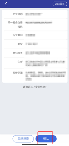 全国12315平台app