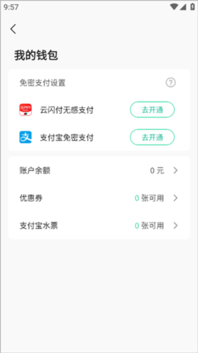 苏打校园app