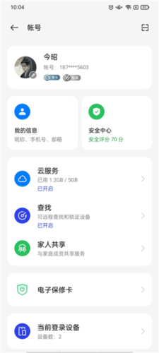 oppo手表软件