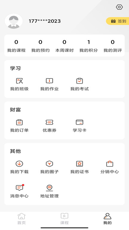 文加app