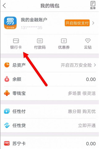 苏宁易购电器商城官方app