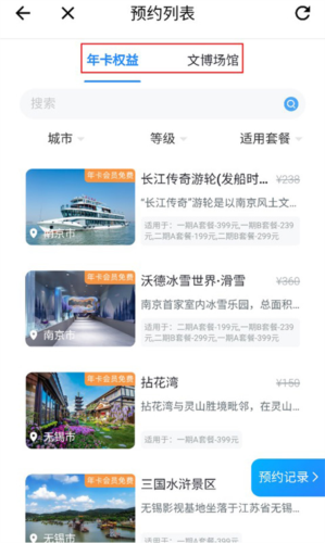 苏心游app