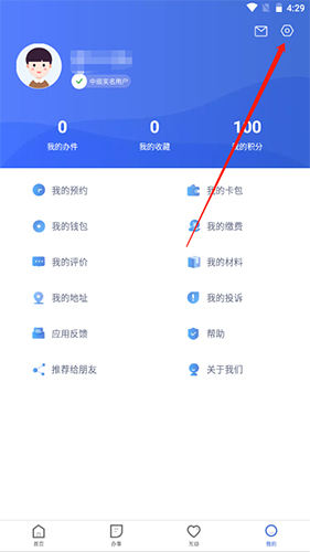 冀时办河北健康码app