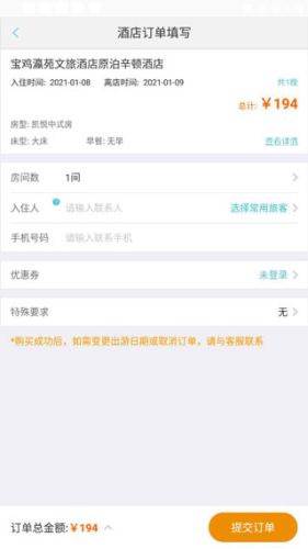 骏途旅游app