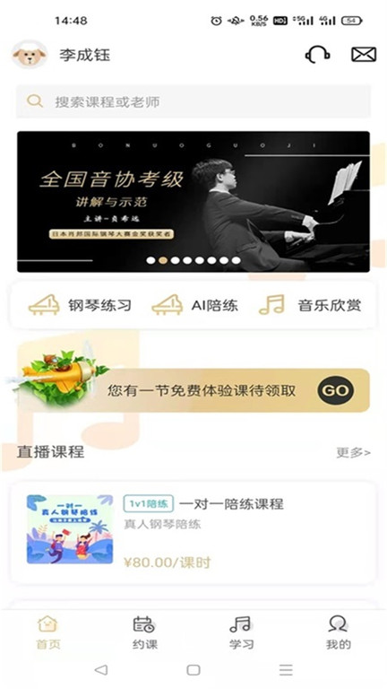 柏诺音乐app下载