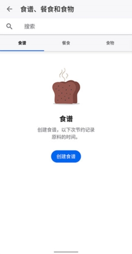 myfitnesspal中文官方版