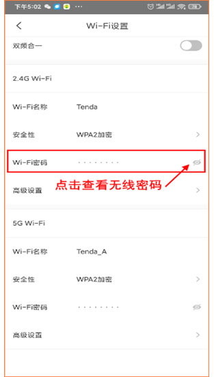 腾达路由wifi密码查看指南