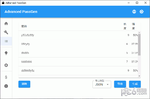 密码生成工具(Advanced PassGen)