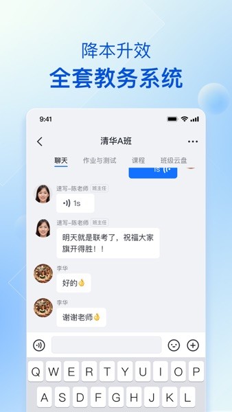 当下美育校园版app