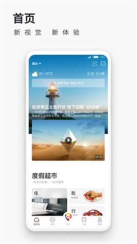 超势自家游app