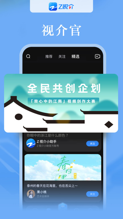 中国蓝tv电视版app