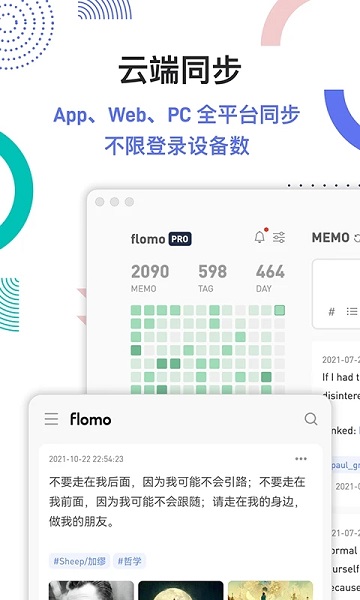 flomo官方版(改名flomo笔记)