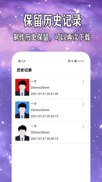 免费制作证件照app