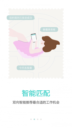 广州直聘app