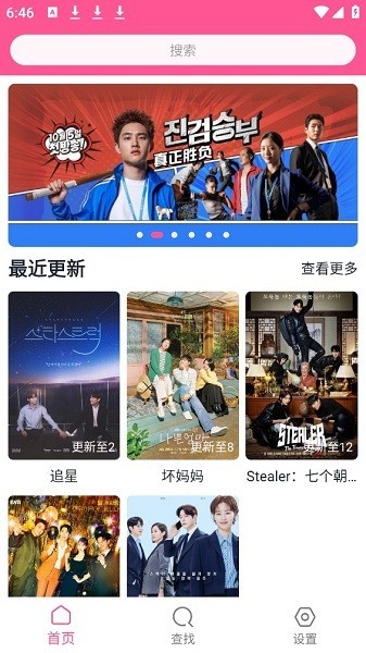 韩剧盒子newapp2023