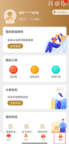 大家保险app