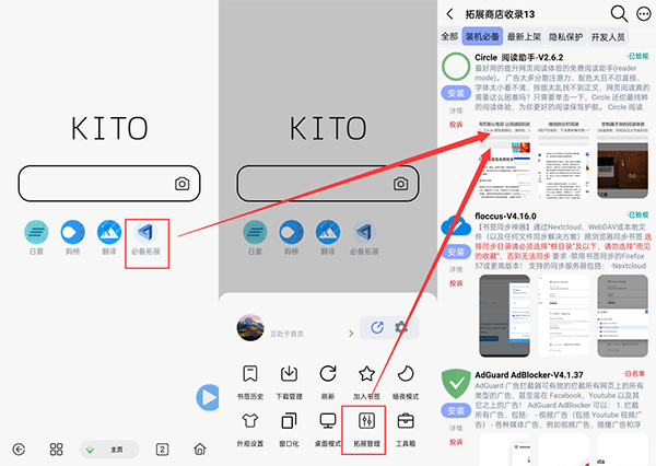 可拓浏览器官方最新版