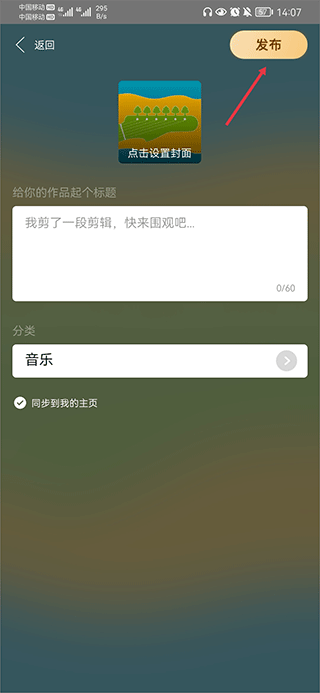 阿基米德app下载剪辑音频教程