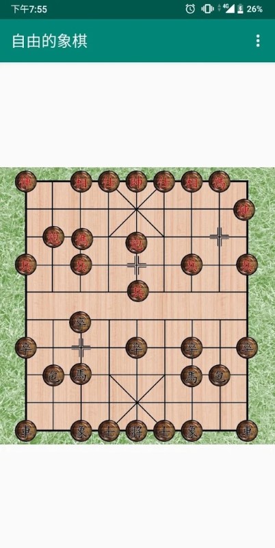 自由的象棋最新版下载