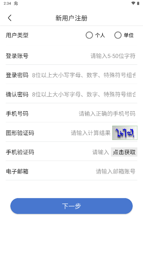 uom无人机实名登记app